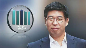 검찰, '靑 선거개입 의혹' 한병도&middot;백원우 등 13명 기소