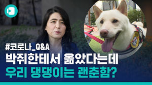 "엘리베이터 손으로 누르지 마세요"&hellip;'신종 코로나' 루머와 진실은?