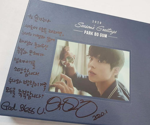 SBS Star] Park Bo Gum Gives the Sweetest Gift to Park Sul Gi Who 