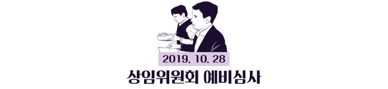 [마부작침] ① 마지막 예산 국회도 그랬다작침] ① 마지막 예산 국회도 그랬다