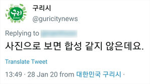 [Pick] "공식 계정 맞아?"&hellip;누리꾼 경악하게 한 구리시 SNS 담당자