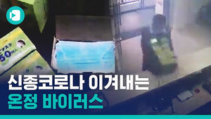 마스크에, 소독약까지&hellip;'바이러스'보다 강한 '온정' #우한힘내세요