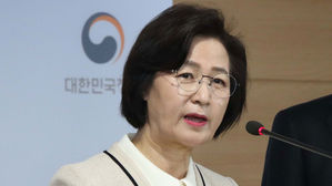 추미애 법무부 장관