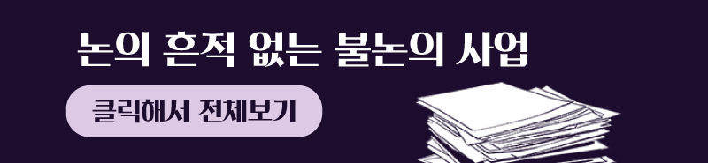 (2월 1일 오전 9시 출고) [마부작침] ② 2020년 예산 심사에 부족했던 네 가지