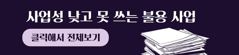 (2월 1일 오전 9시 출고) [마부작침] ② 2020년 예산 심사에 부족했던 네 가지