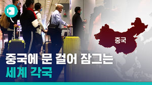 정부 "후베이성 체류 외국인 입국 금지"&hellip;빗장 거는 지구촌