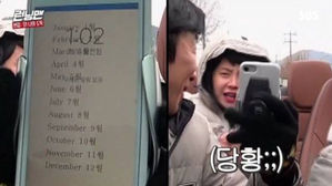 [SBS Star] Lee Kwang Soo Bursts Into Laughter at Song Ji-hyo's Lock Screen