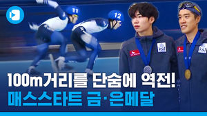 '김동성 작전' 쓴 일본 선수의 결말은?&hellip;스피드스케이팅 매스스타트에서 벌어진 일