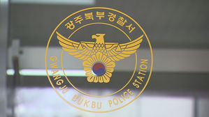 초등생 못 보고 후진&hellip;쓰레기 수거 차량에 치여 끝내 사망