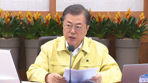 문 대통령 "신종 코로나로 경제 부담…신속한 재정투자"