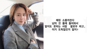 [SBS Star] Girls' Generation Yuri Expresses Frustration After Her Instagram Was Hacked