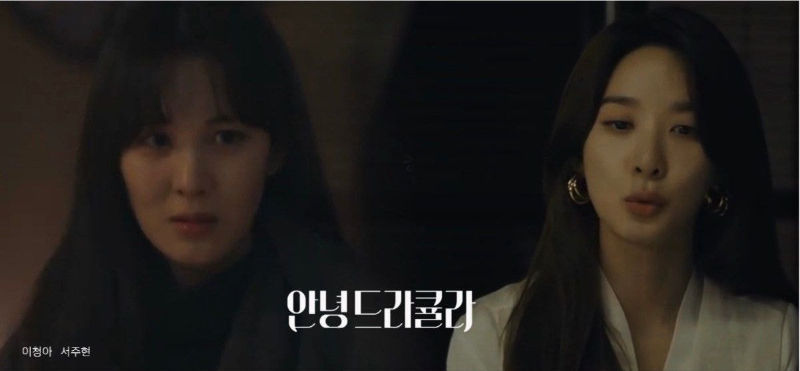 Seohyun, Lee Chung Ah