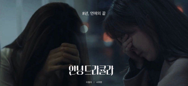 Seohyun, Lee Chung Ah