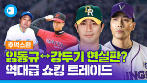 "여기가 내 집이야. 드림즈가 내 집이라고" 강제로 집 떠난 프랜차이즈 스타?