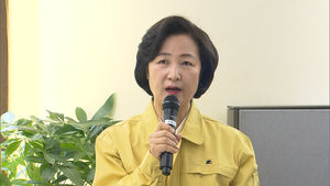 [영상] 추미애 "이번 아니면 안 돼"&hellip;공소장 비공개 논란 직접 해명