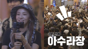 [SBS Star] VIDEO: Hundreds of Fans in Myanmar Welcome DARA's Airport Arrival