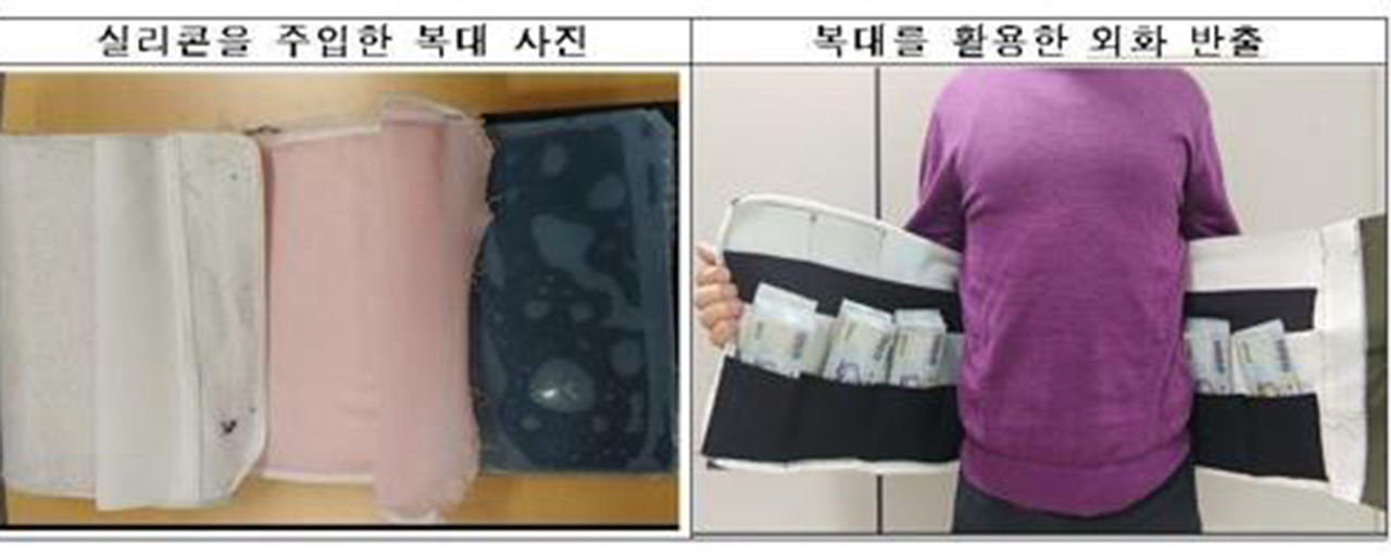 복대에 220억 원 숨겨 불법반출 도운 면세점 직원 징역형