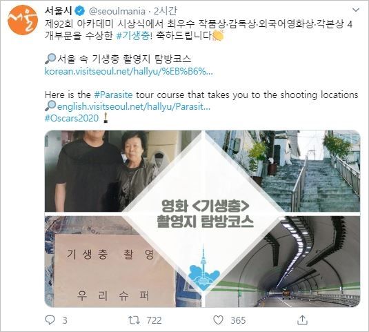 [Pick] 전 세계는 지금 '기생충 앓이' 중…서울시가 소개하는 '기생충 코스'