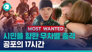 태국 총기난사 '공포의 17시간' 이후&hellip; 태국은 추모 중
