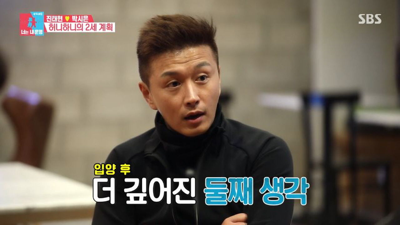 '결혼 6년 차' 진태현♥박시연이 그동안 아이 낳지 않은 이유