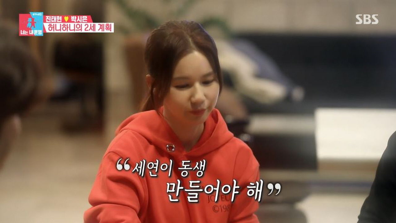 '결혼 6년 차' 진태현♥박시연이 그동안 아이 낳지 않은 이유