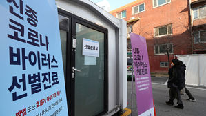 코로나19 국내 환자 28명 변동 없어&hellip;퇴원 7명&middot;562명 검사 중