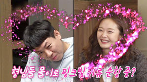[SBS Star] VIDEO: Yang Se Chan & Jeon So Min Are Open to Dating Each Other?