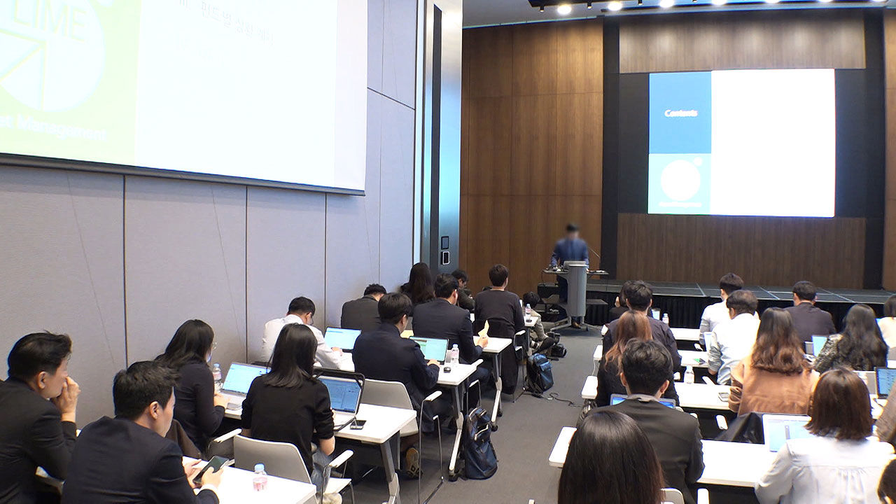 라임자산운용 기자회견