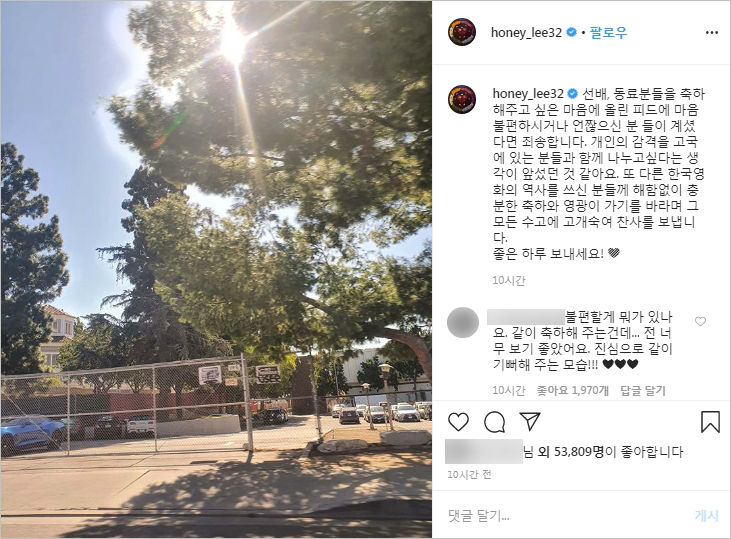 '기생충' 파티 참석한 이하늬, 뜻밖의 논란…기생충 측 '저희가 초대
