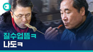 '교낙전' 빅매치 현장 될 종로&hellip;이낙연과 황교안의 건전투표 캠페인?