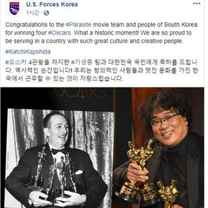 주한미군 "'기생충' 오스카 4관왕 축하&hellip;한국 근무 자랑스러워"