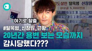 "20년간 용변 모습 감시당했다"&hellip;근데 누규?