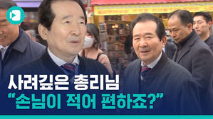 코로나19에 직격탄 맞은 상인들에 총리님이 건넨 위로(?)
