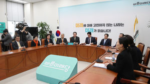 바른미래당 의원총회