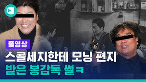 [풀영상] '13개월차 무직' 송강호, 우상에게 모닝편지 받은 봉준호&hellip;유쾌했던 '기생충' 주역들의 기자회견