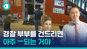 경찰 부부가 주말 데이트 하면 벌어지는 일 (feat. 잡았다, 요놈)