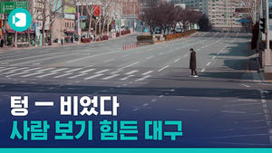 대구시민이 직접 말하는 코로나19 이후의 대구