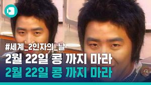 2등은 아무도 기억하지 않는다?&hellip;콩까지마! '세계 2인자의 날'을 제안합니다.