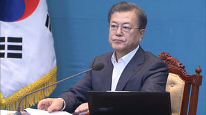 [풀영상] 문 대통령 "비상한 경제 시국…모든 수단 동원해야"