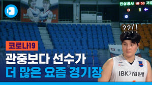 코로나 이걸 어쩌나&hellip;한국 스포츠 올스톱 위기