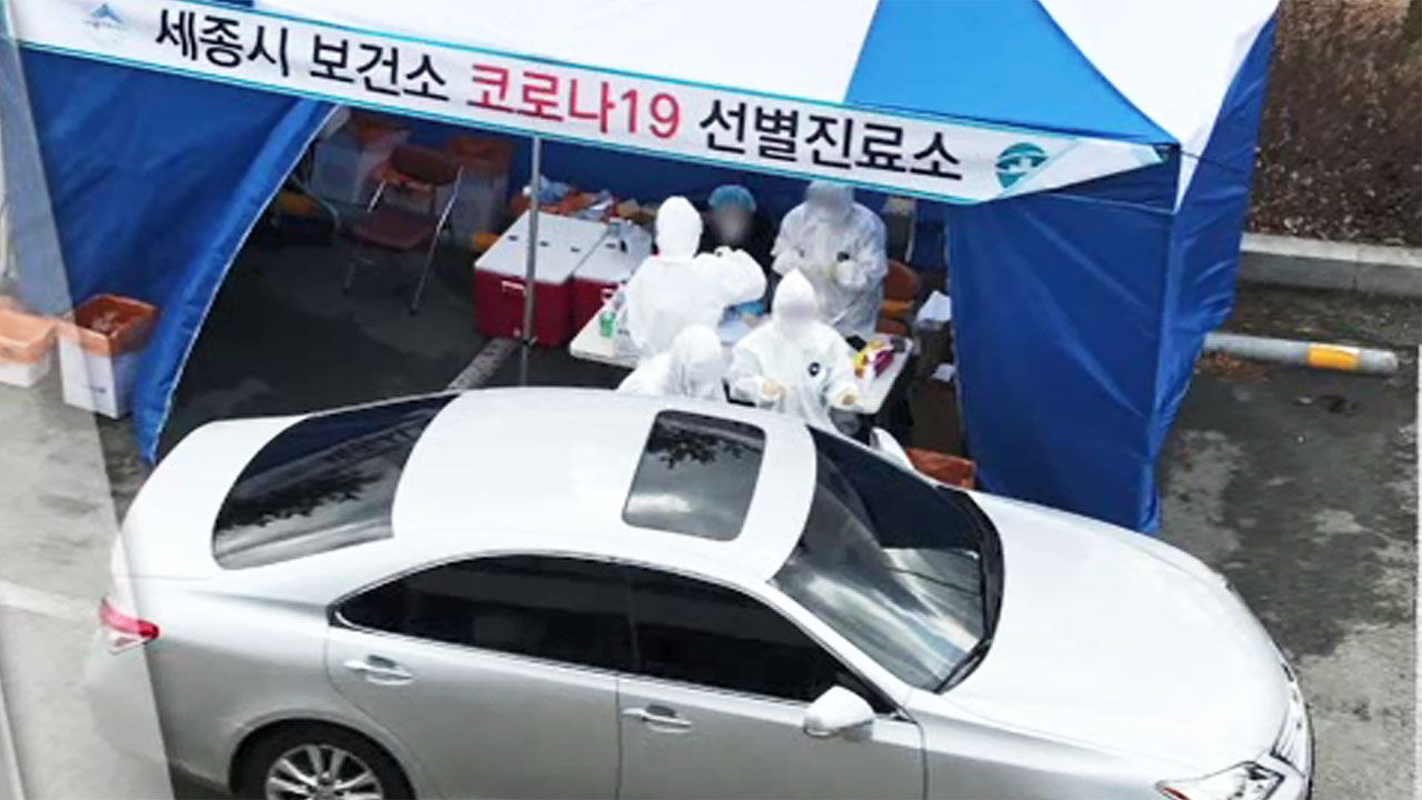 내일부터 서울에도 차량 이동 선별진료소…원스톱 진료·검사