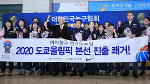 도쿄올림픽 여자농구 단일팀 무산 전망