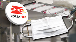 우체국, 2일 오전 11시부터 마스크 판매…"1매당 1천 원"
