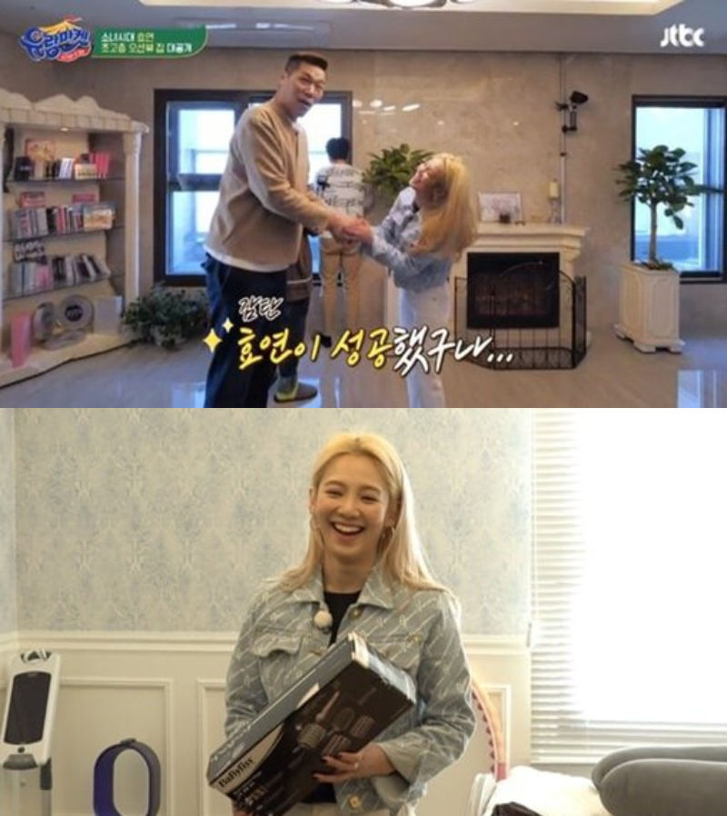 Girls' Generation Hyoyeon Reveals Her Luxurious Penthouse