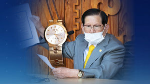 '박근혜 시계' 이어 '정세균 시계'까지&hellip;신천지 의도는?