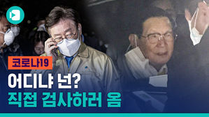 신천지 연수원에 뜬 이재명 경기지사...그런데 이만희 총회장은요?