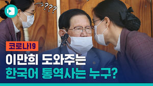 '이만희 기자회견'에서 이만희 총회장보다 주목 받은 세 가지