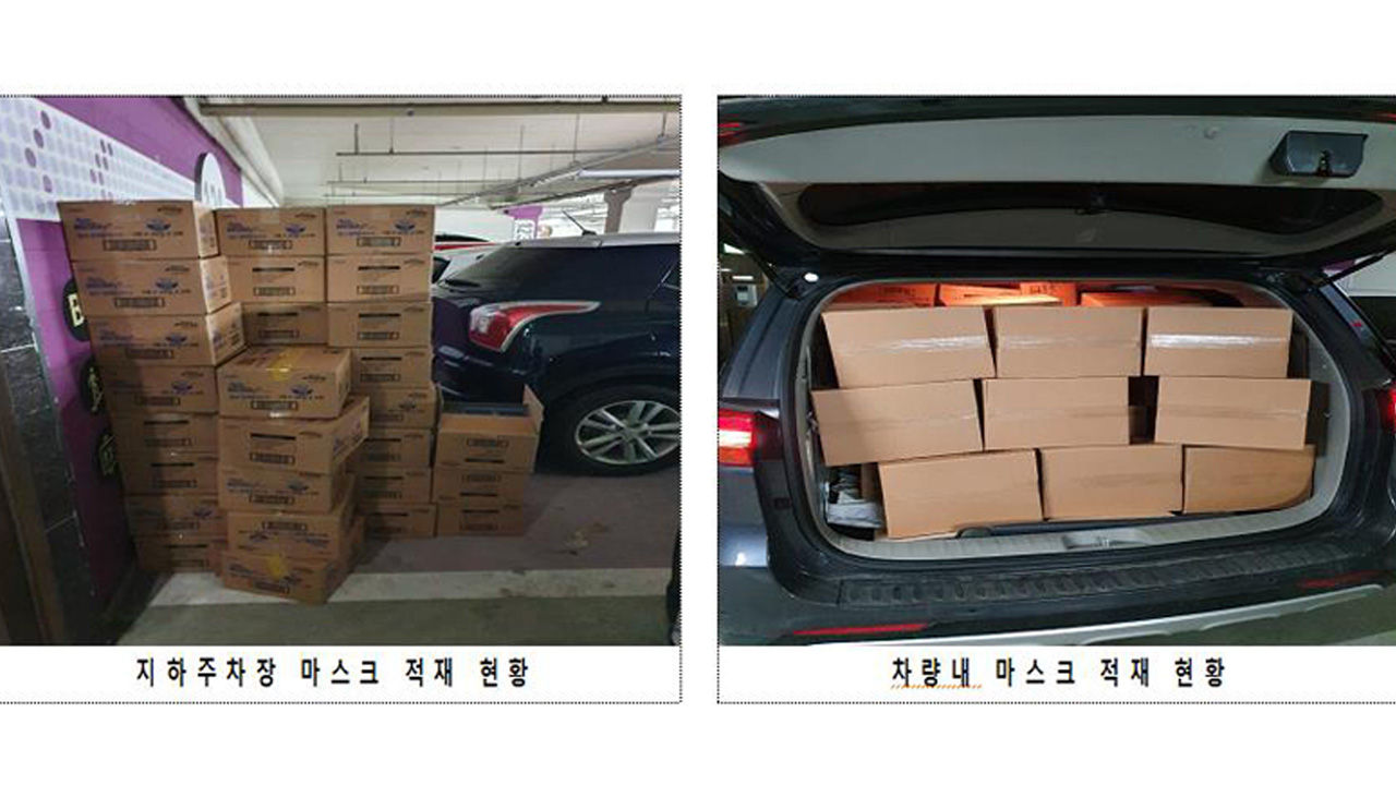 '마스크 대란에…' 수십만 장 쌓아두고 지하주차장서 몰래 거래도