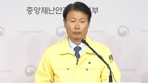 코로나19 중앙사고수습본부 브리핑