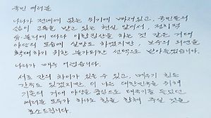 [Pick] 朴 "거대 야당에 힘 합쳐 주시길"…北 "마녀의 옥중 주술"